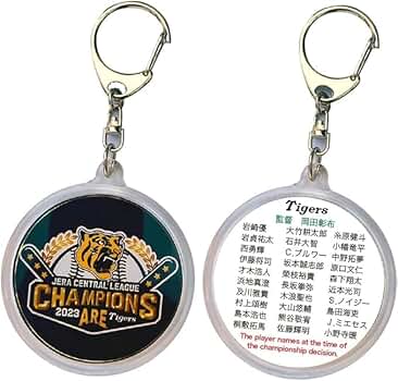 Amazon.co.jp: [Tigers] 阪神タイガース球団承認 2023阪神リーグ優勝